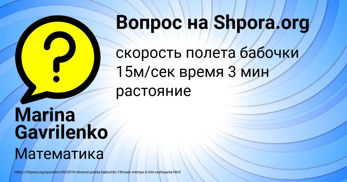 Картинка с текстом вопроса от пользователя Marina Gavrilenko