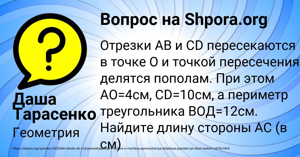 Картинка с текстом вопроса от пользователя Даша Тарасенко