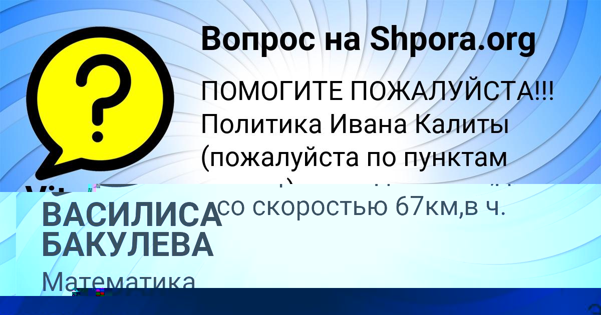 Картинка с текстом вопроса от пользователя Vitya Stahanov