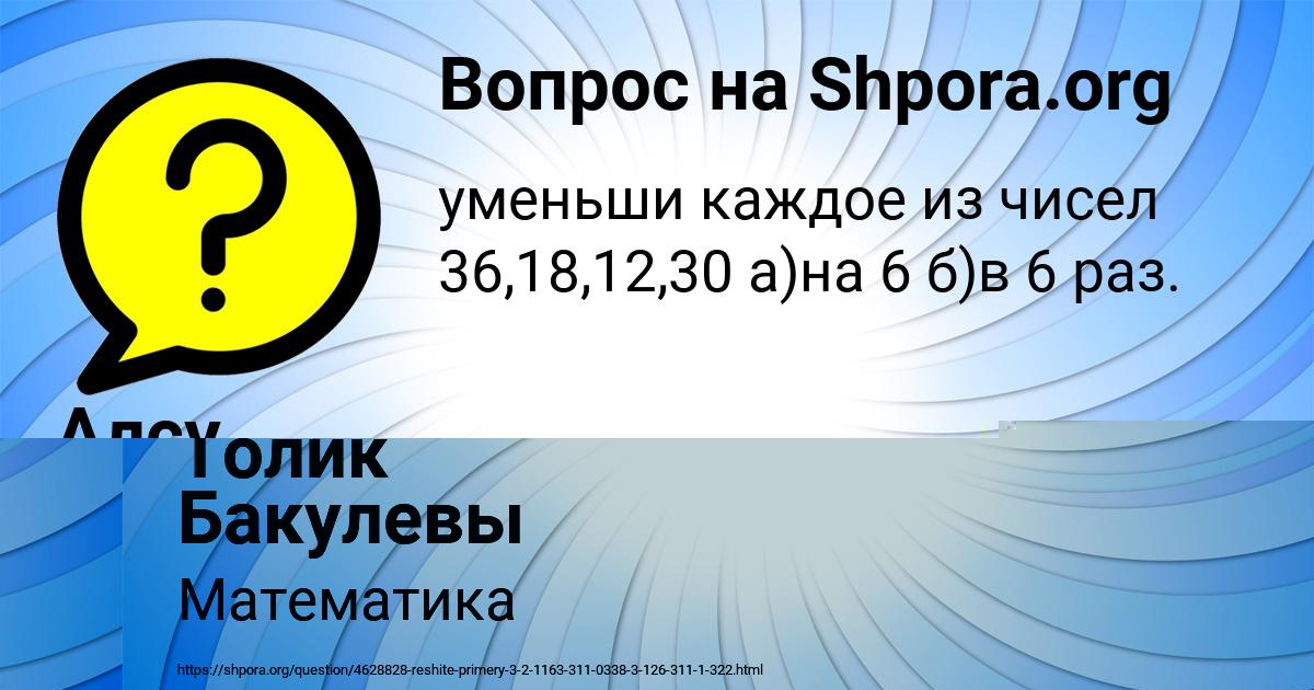 Картинка с текстом вопроса от пользователя Алсу Столяр