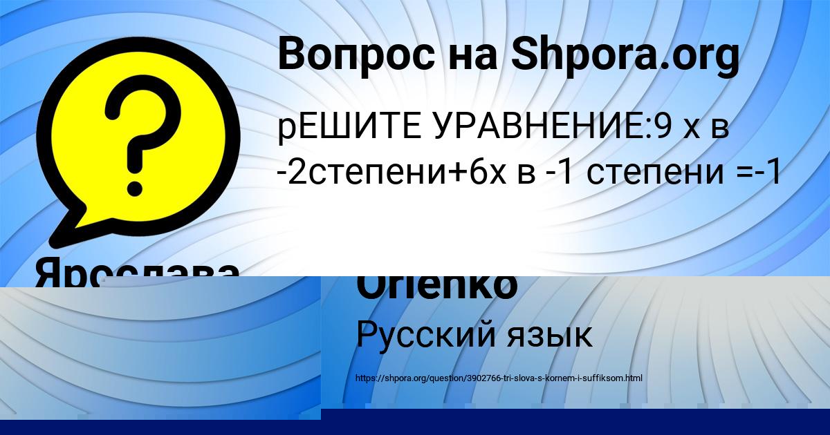 Картинка с текстом вопроса от пользователя Ярослава Воронова
