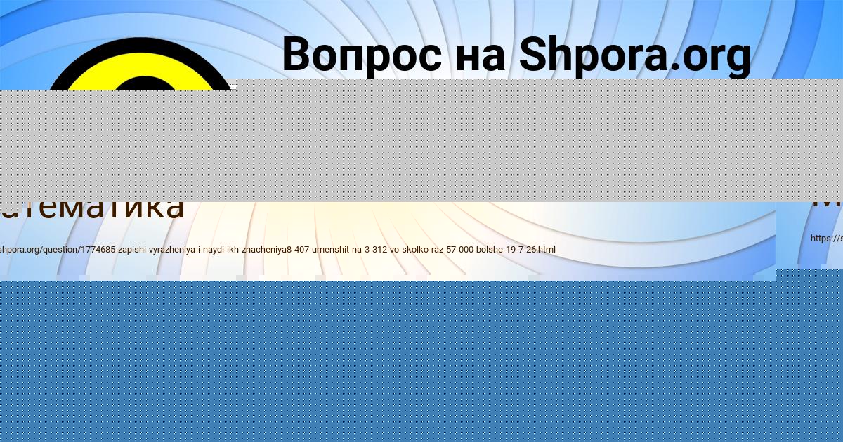 Картинка с текстом вопроса от пользователя Ксюша Гагарина