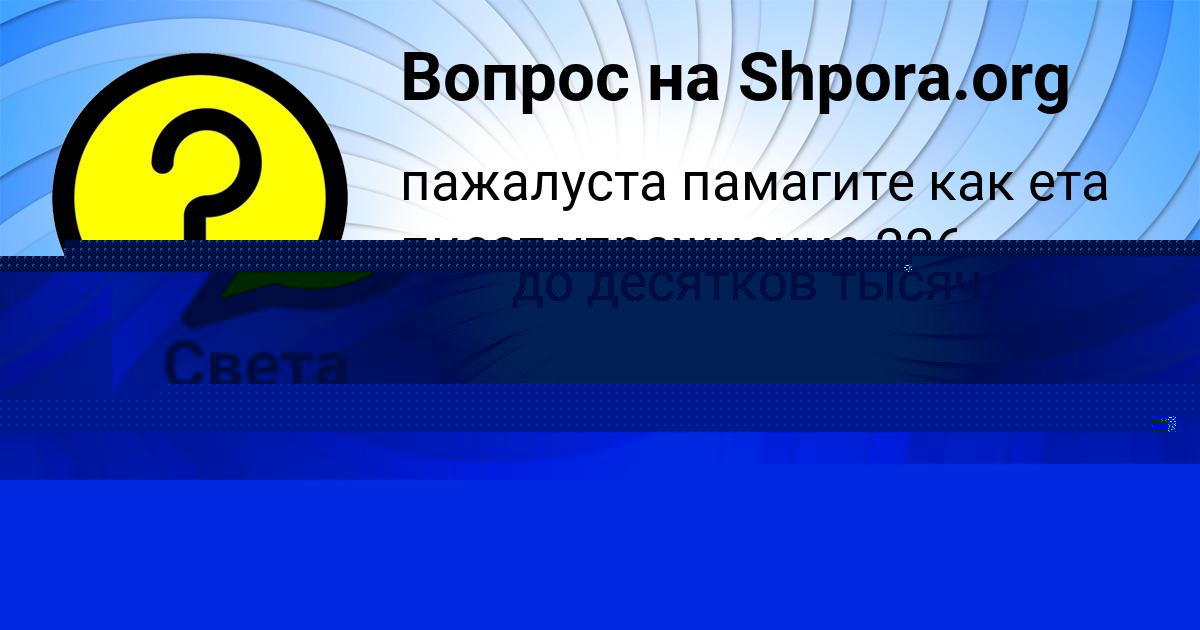 Картинка с текстом вопроса от пользователя Алан Нестеренко