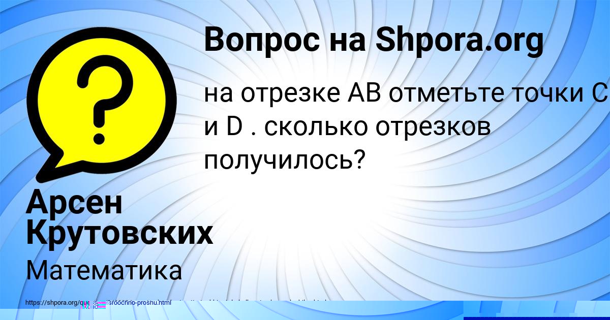 Картинка с текстом вопроса от пользователя Алина Гончаренко