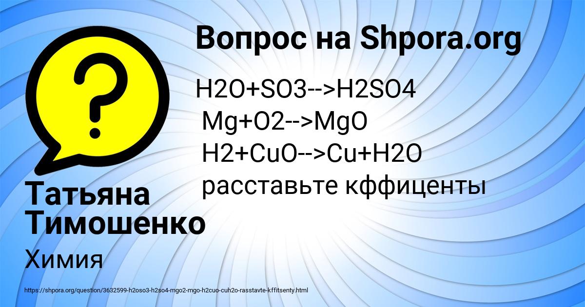 Картинка с текстом вопроса от пользователя Татьяна Тимошенко