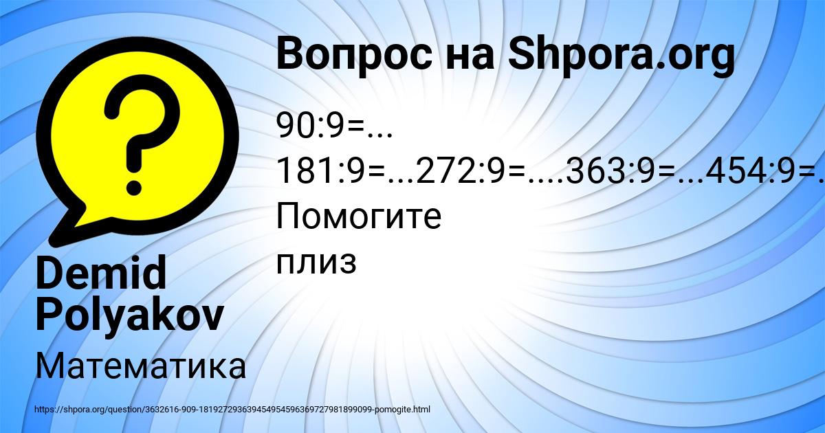 Картинка с текстом вопроса от пользователя Demid Polyakov