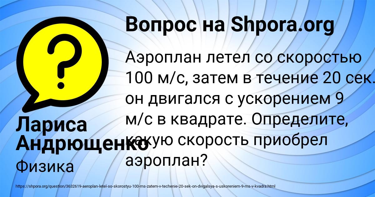 Картинка с текстом вопроса от пользователя Лариса Андрющенко