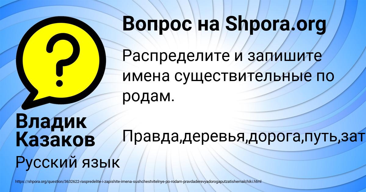 Картинка с текстом вопроса от пользователя Владик Казаков