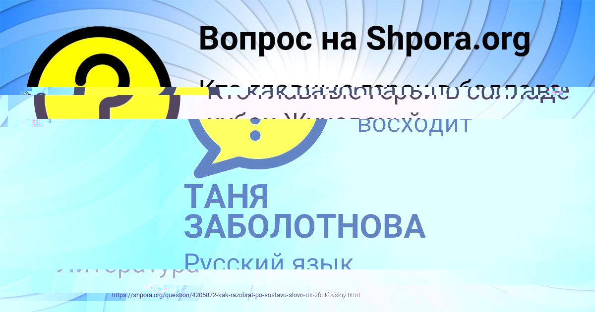 Картинка с текстом вопроса от пользователя Юрий Терещенко
