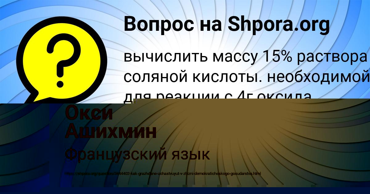 Картинка с текстом вопроса от пользователя Avrora Leonenko