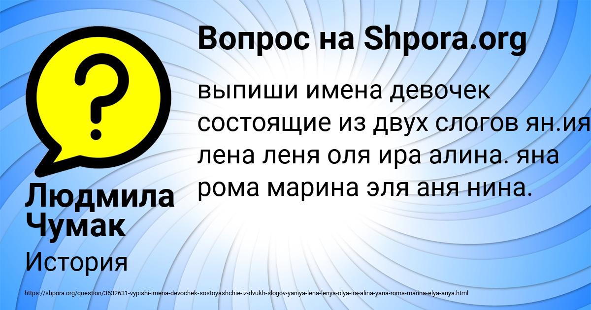 Картинка с текстом вопроса от пользователя Людмила Чумак