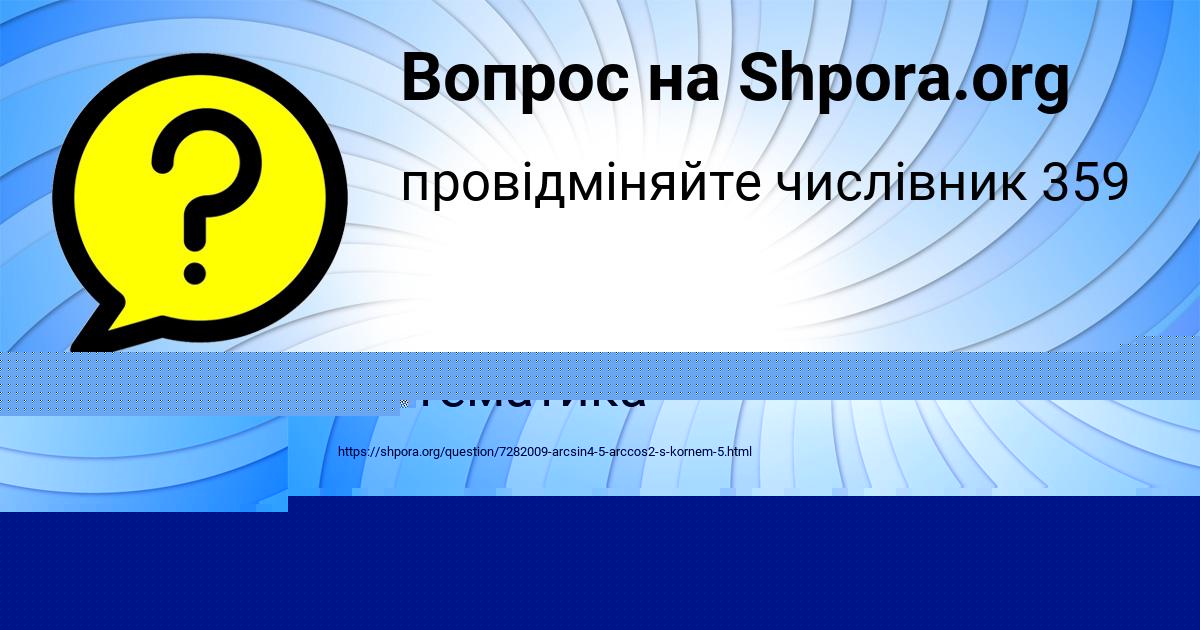Картинка с текстом вопроса от пользователя Радмила Стаханова