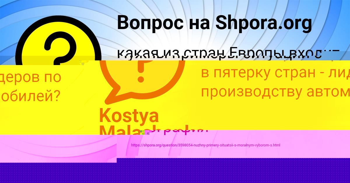 Картинка с текстом вопроса от пользователя Радмила Марцыпан