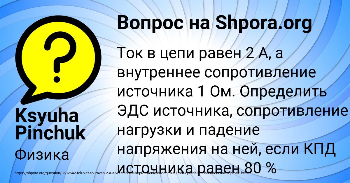 Картинка с текстом вопроса от пользователя Ksyuha Pinchuk