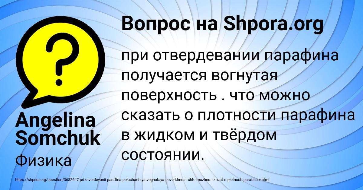 Картинка с текстом вопроса от пользователя Angelina Somchuk