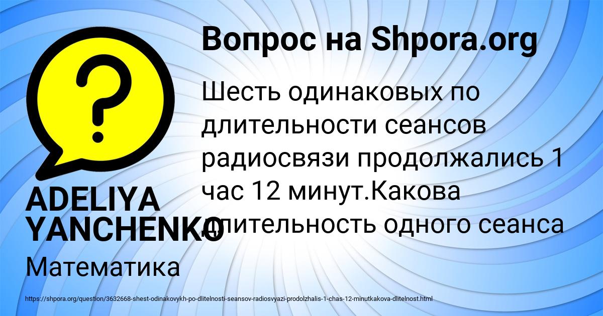 Картинка с текстом вопроса от пользователя ADELIYA YANCHENKO