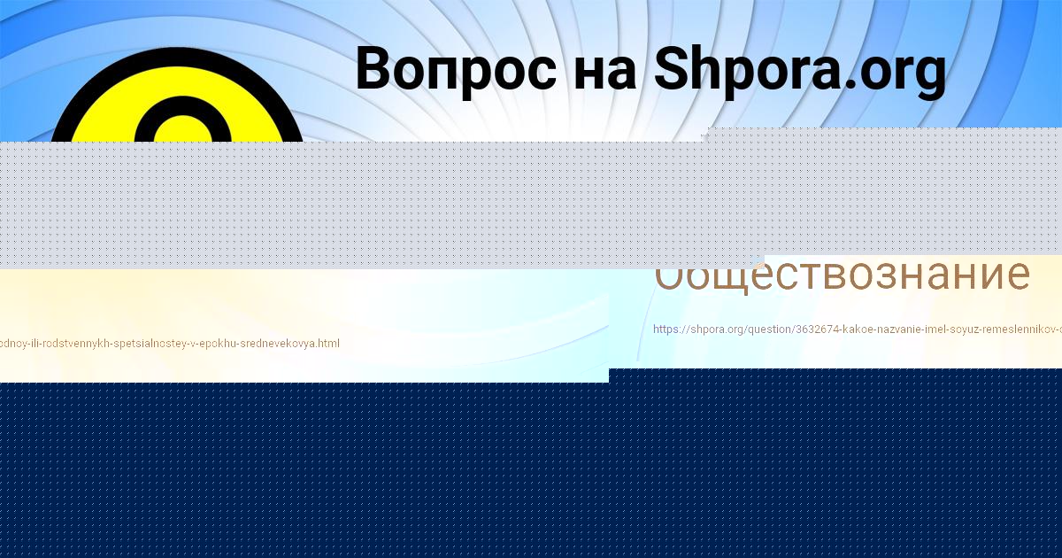 Картинка с текстом вопроса от пользователя Оля Войтенко