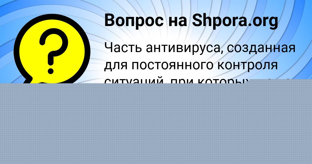 Картинка с текстом вопроса от пользователя Михаил Акишин