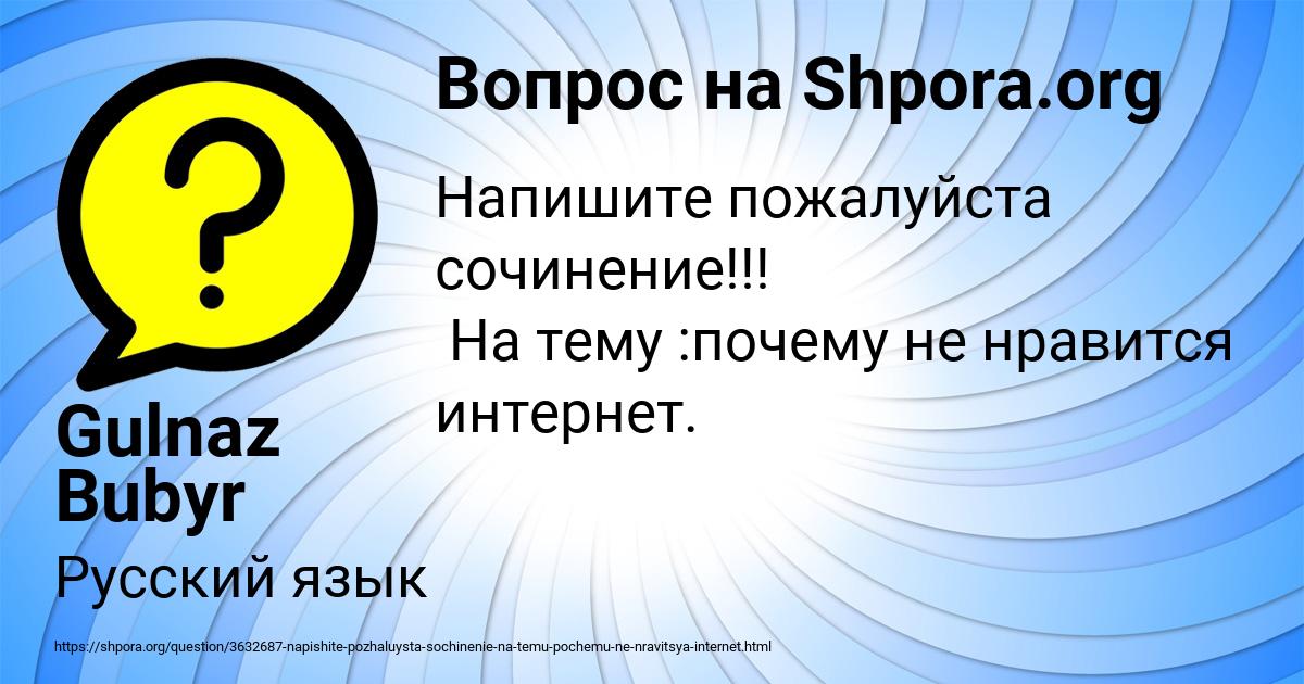 Картинка с текстом вопроса от пользователя Gulnaz Bubyr