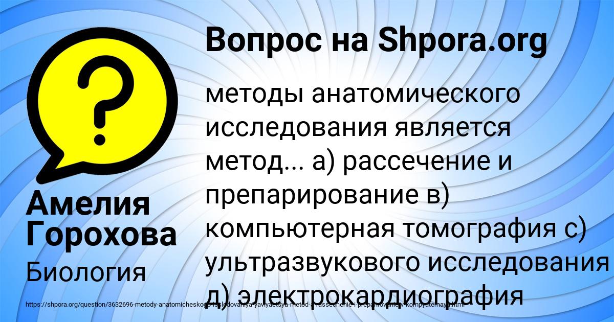 Картинка с текстом вопроса от пользователя Амелия Горохова