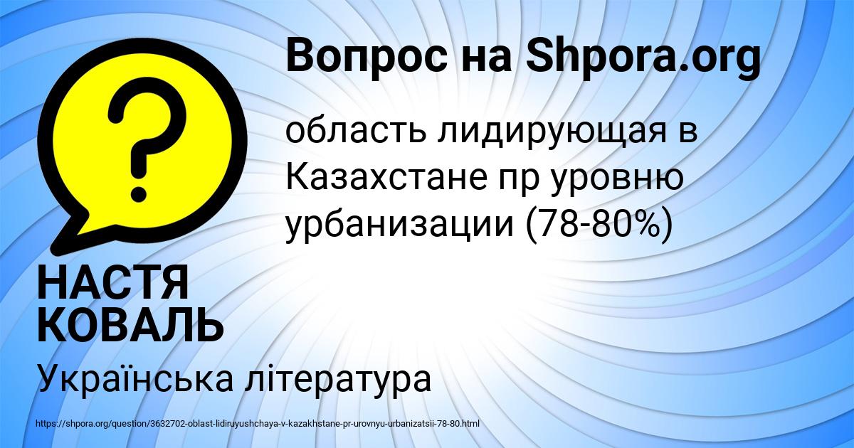 Картинка с текстом вопроса от пользователя НАСТЯ КОВАЛЬ