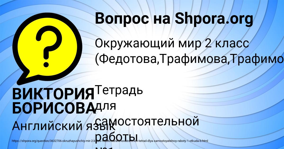 Картинка с текстом вопроса от пользователя ВИКТОРИЯ БОРИСОВА