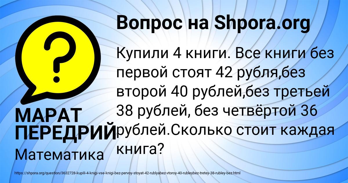 Картинка с текстом вопроса от пользователя МАРАТ ПЕРЕДРИЙ