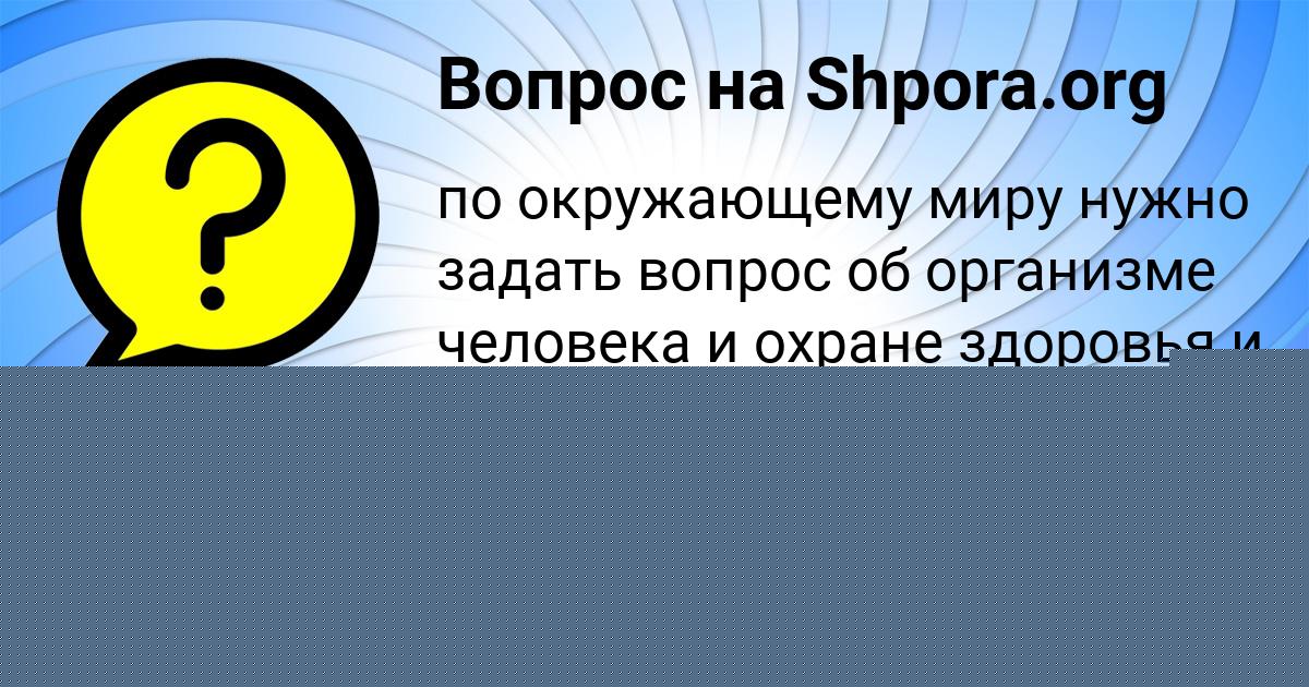 Картинка с текстом вопроса от пользователя Серега Турчыненко