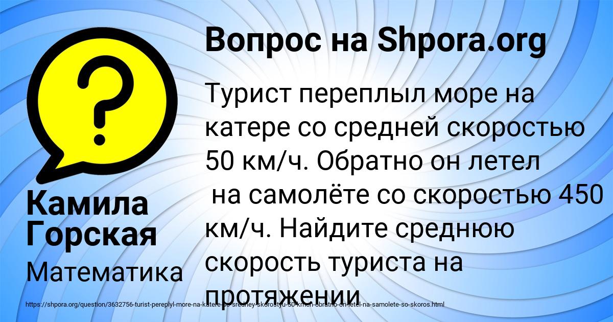 Картинка с текстом вопроса от пользователя Камила Горская