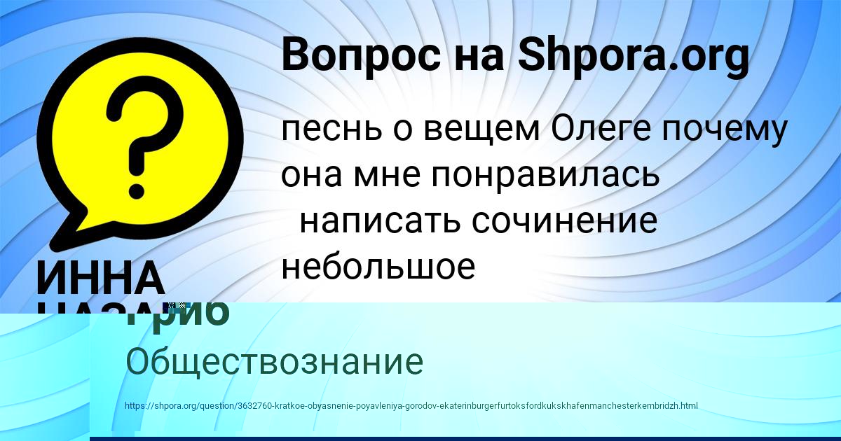 Картинка с текстом вопроса от пользователя Саида Гриб