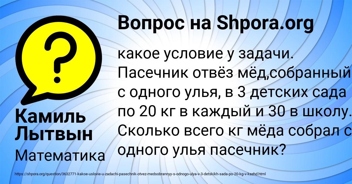 Картинка с текстом вопроса от пользователя Камиль Лытвын