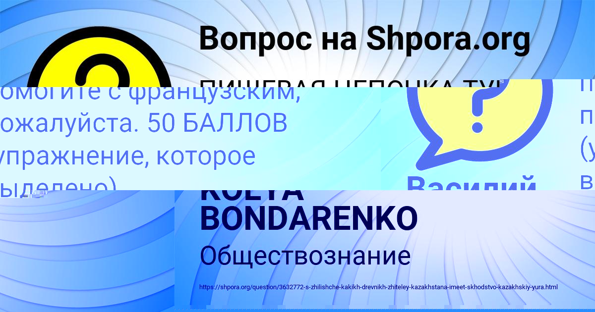 Картинка с текстом вопроса от пользователя KOLYA BONDARENKO
