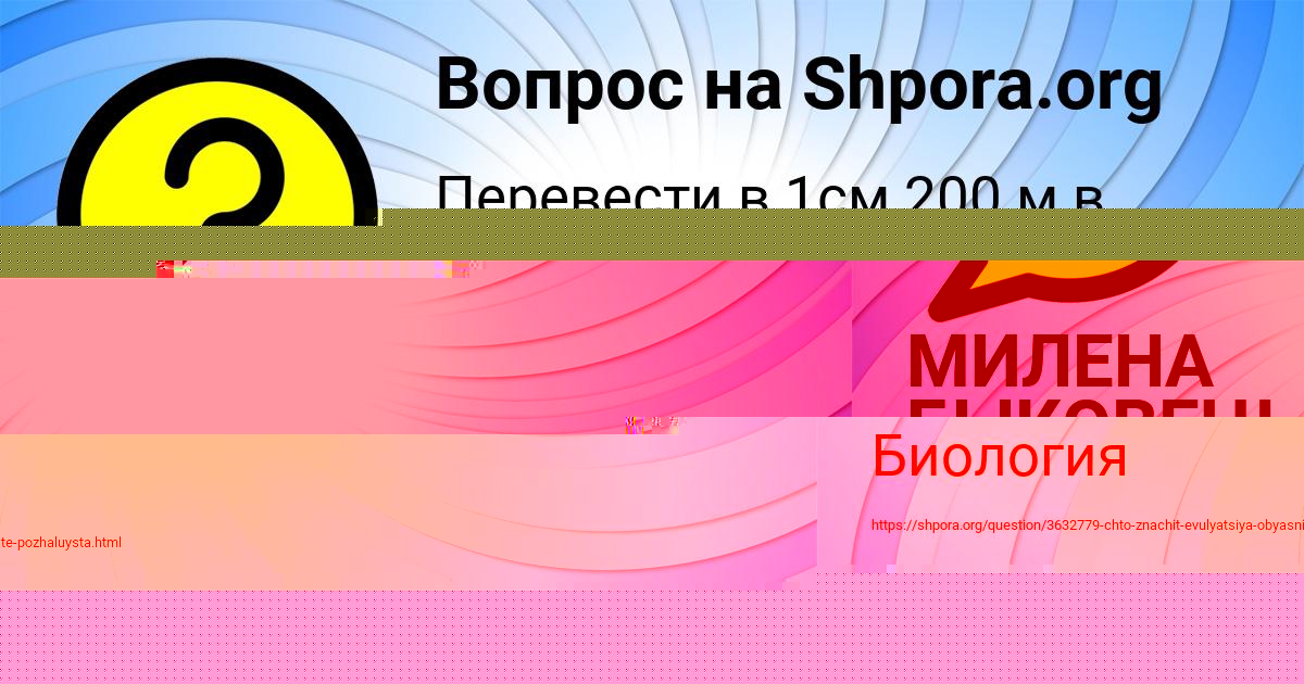 Картинка с текстом вопроса от пользователя Стася Вовчук