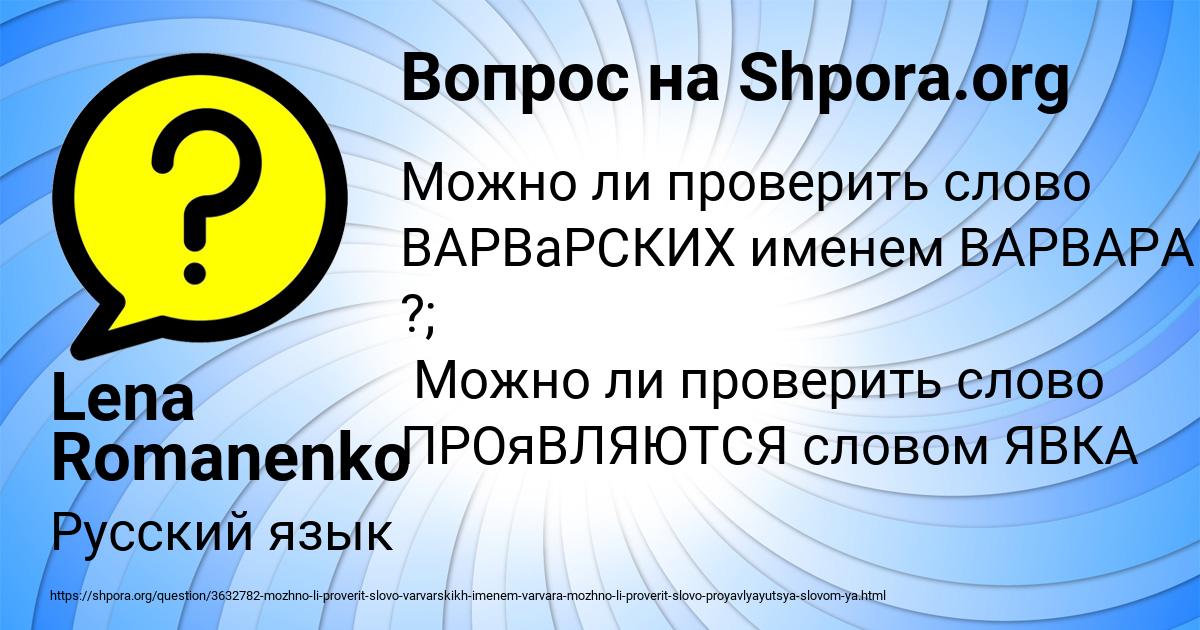 Картинка с текстом вопроса от пользователя Lena Romanenko