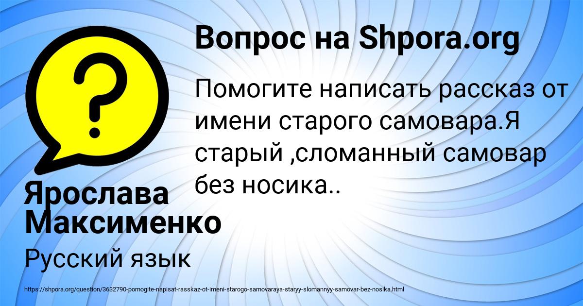Картинка с текстом вопроса от пользователя Ярослава Максименко