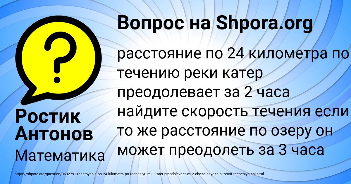 Картинка с текстом вопроса от пользователя Ростик Антонов