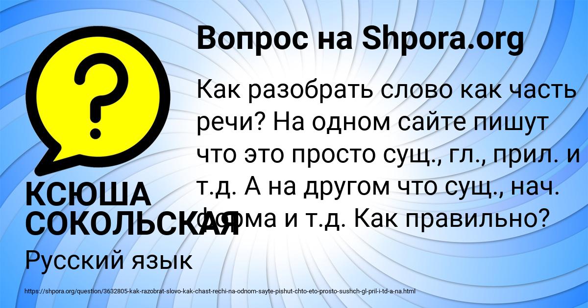 Картинка с текстом вопроса от пользователя КСЮША СОКОЛЬСКАЯ