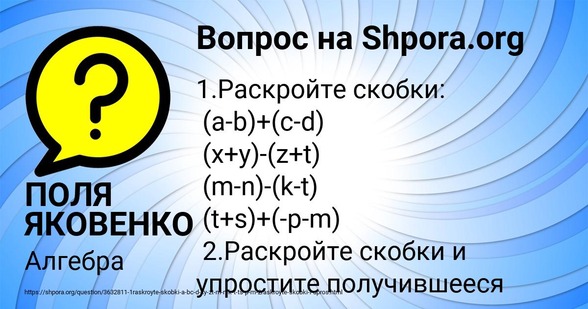 Картинка с текстом вопроса от пользователя ПОЛЯ ЯКОВЕНКО