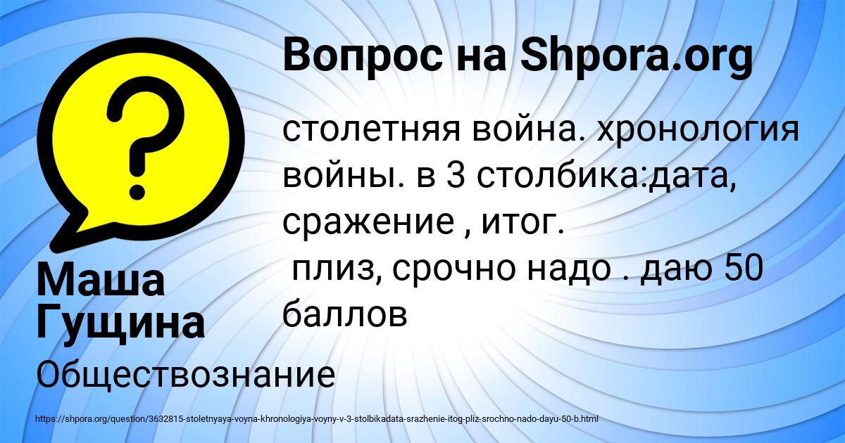 Картинка с текстом вопроса от пользователя Маша Гущина