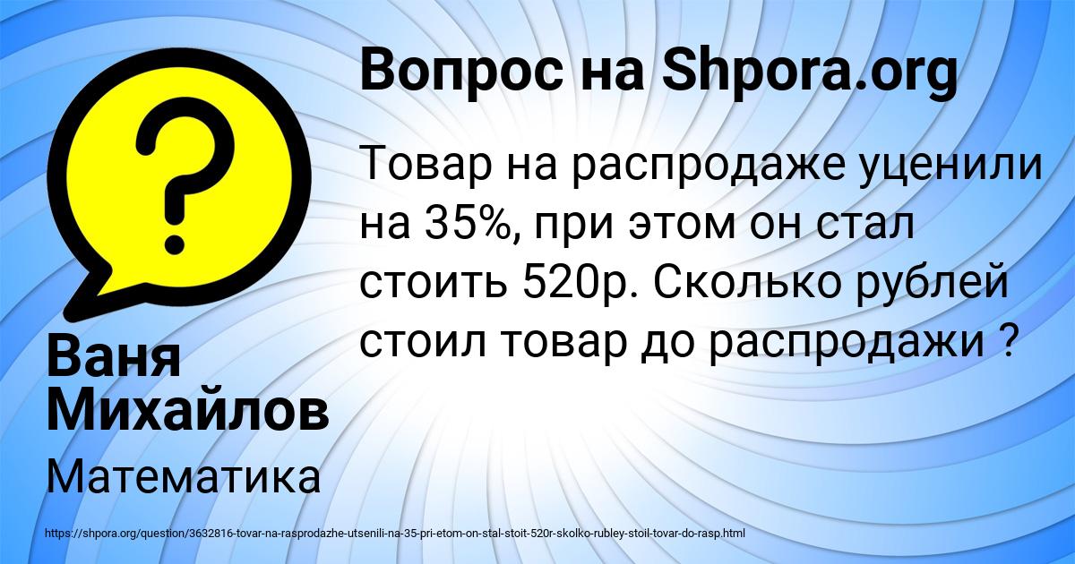 Картинка с текстом вопроса от пользователя Ваня Михайлов