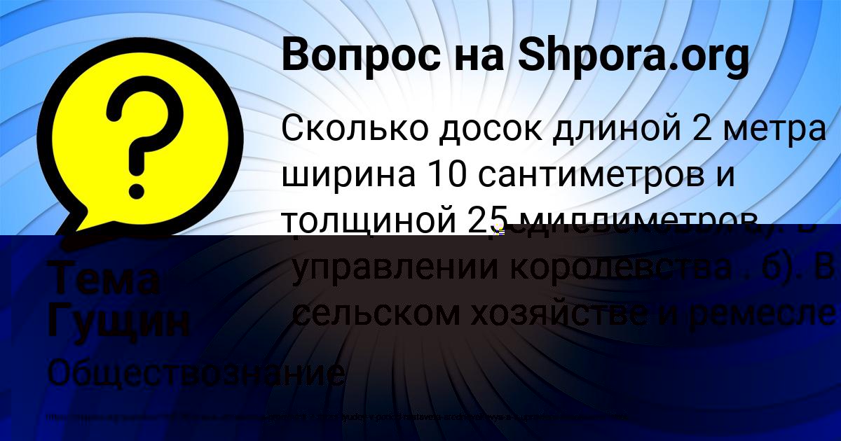 Картинка с текстом вопроса от пользователя Sergey Yakimenko