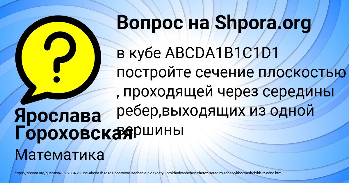 Картинка с текстом вопроса от пользователя Ярослава Гороховская