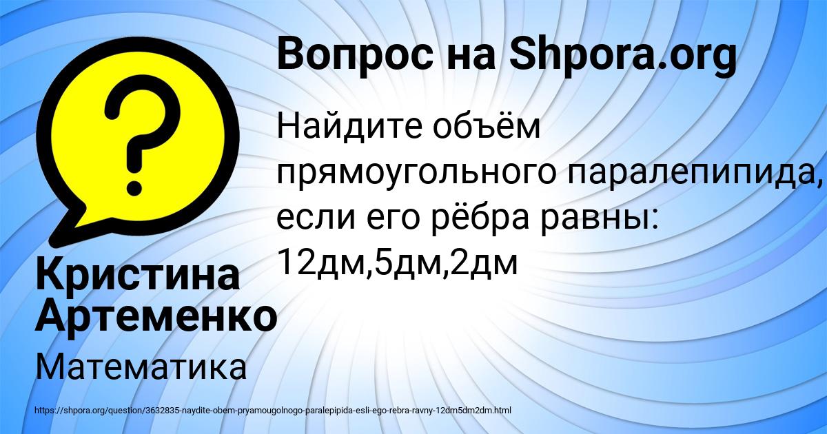 Картинка с текстом вопроса от пользователя Кристина Артеменко