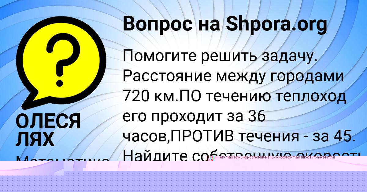 Картинка с текстом вопроса от пользователя ОЛЕСЯ ЛЯХ