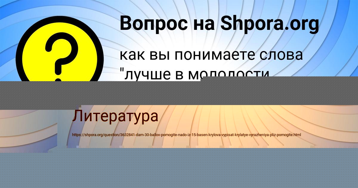 Картинка с текстом вопроса от пользователя Alena Filipenko
