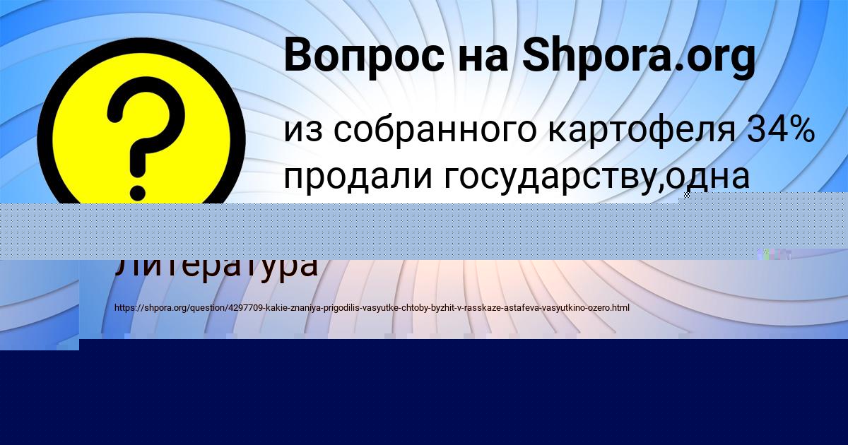 Картинка с текстом вопроса от пользователя Куралай Сидорова