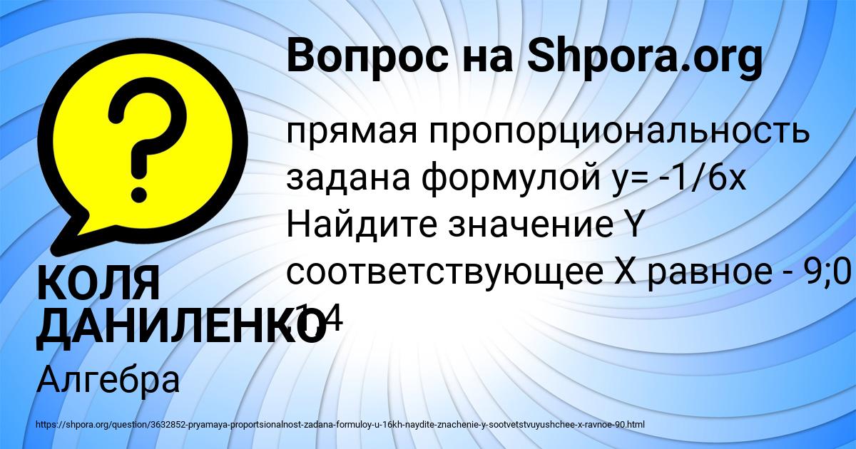 Картинка с текстом вопроса от пользователя КОЛЯ ДАНИЛЕНКО