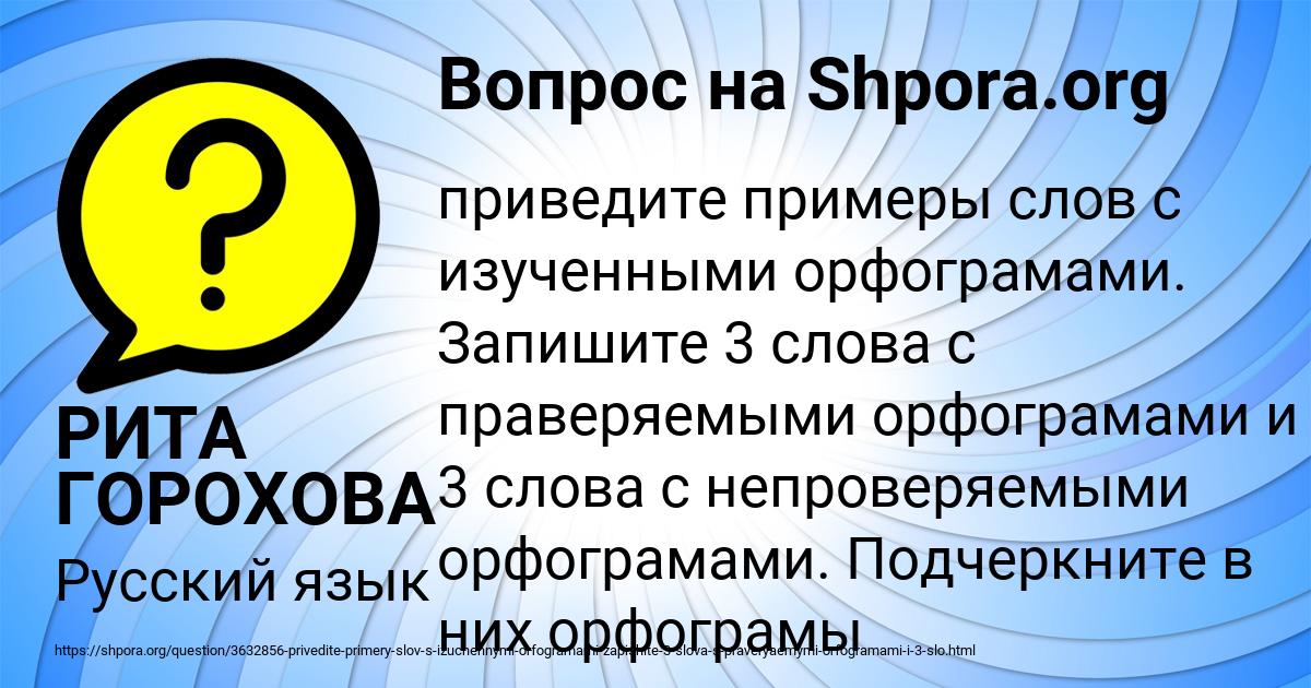 Картинка с текстом вопроса от пользователя РИТА ГОРОХОВА