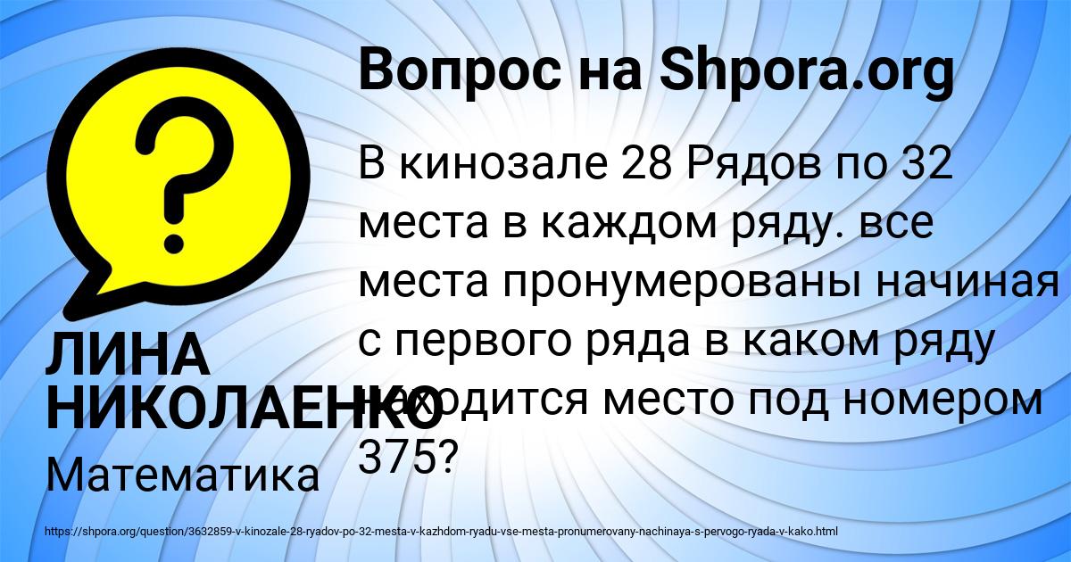 Картинка с текстом вопроса от пользователя ЛИНА НИКОЛАЕНКО