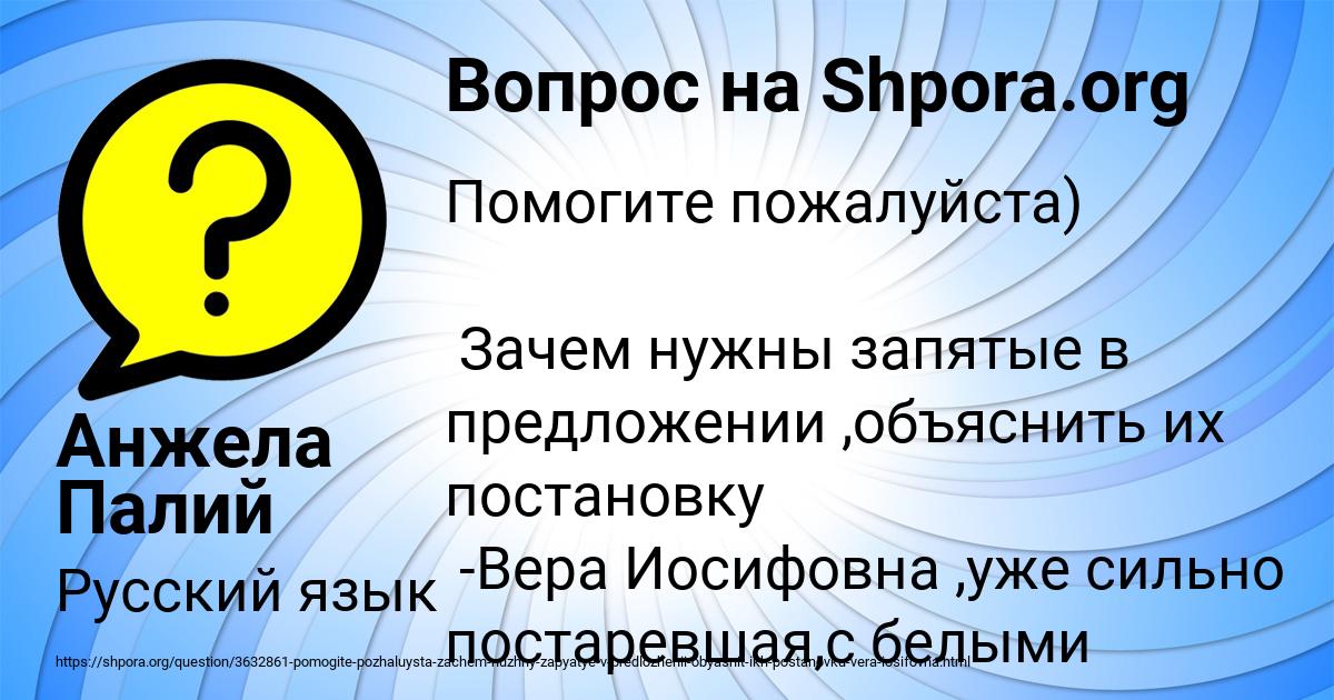 Картинка с текстом вопроса от пользователя Анжела Палий